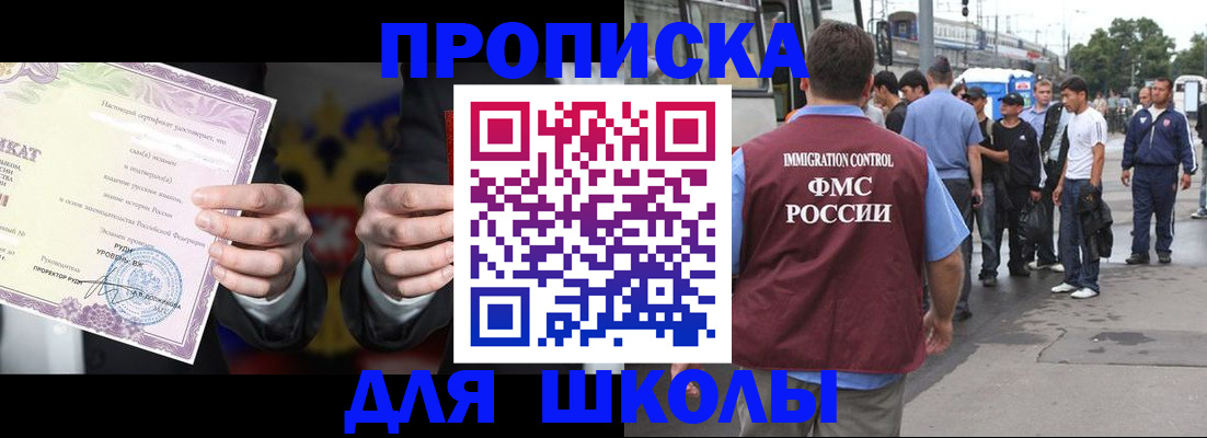 регистрация для дет. сада в Черноголовке