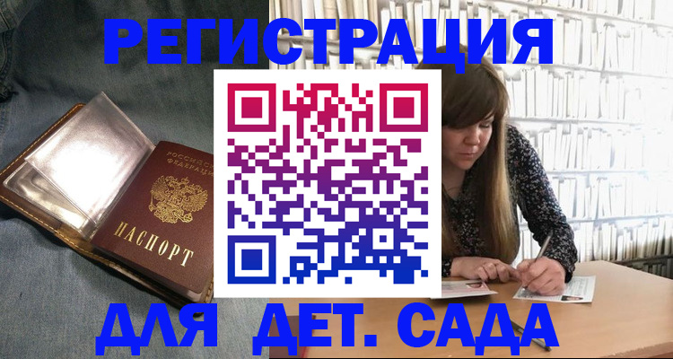 прописка иностранных граждан в Черноголовке