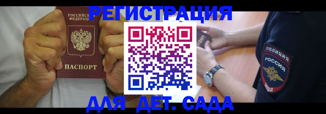 прописка для работы в Черноголовке