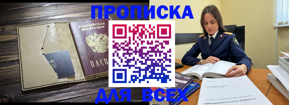 регистрация для дет. сада в Черноголовке